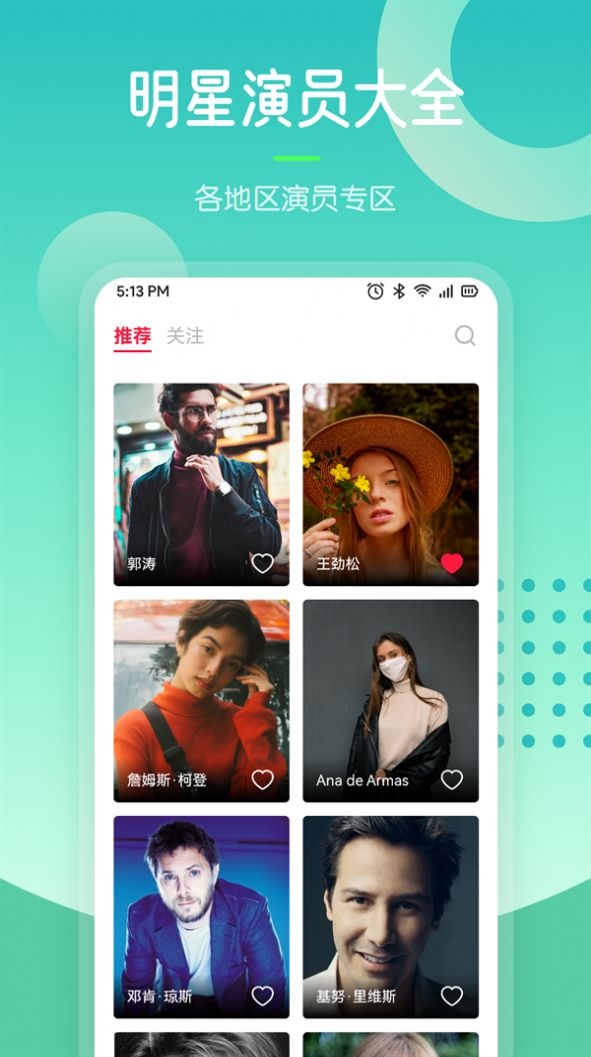 最U剧谜截图
