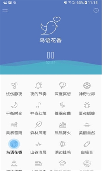 睡眠宝典截图