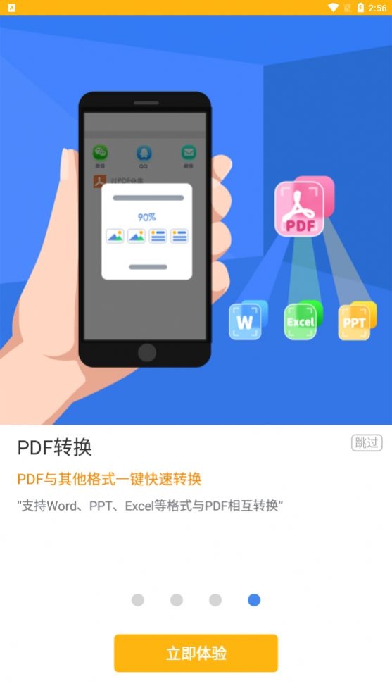 全能AI扫描王截图
