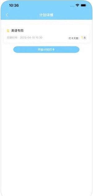 每日打卡截图