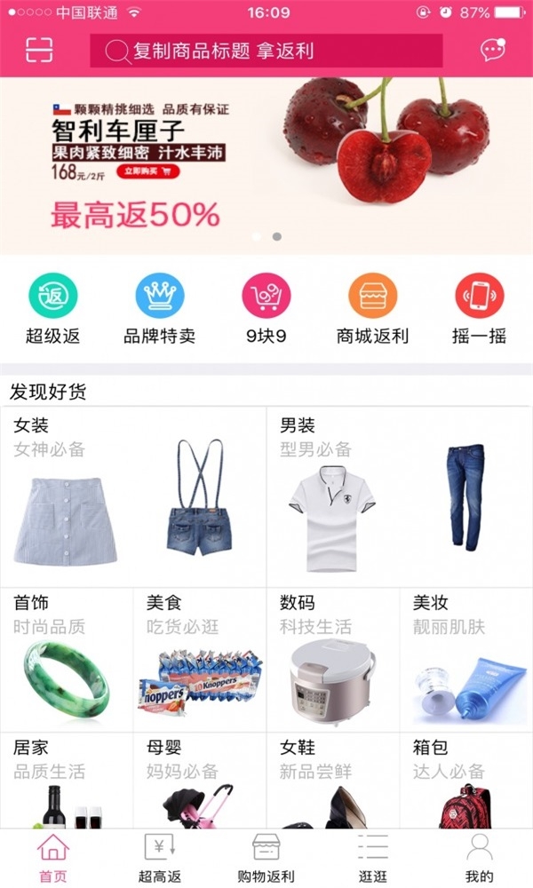 嗨淘吧截图