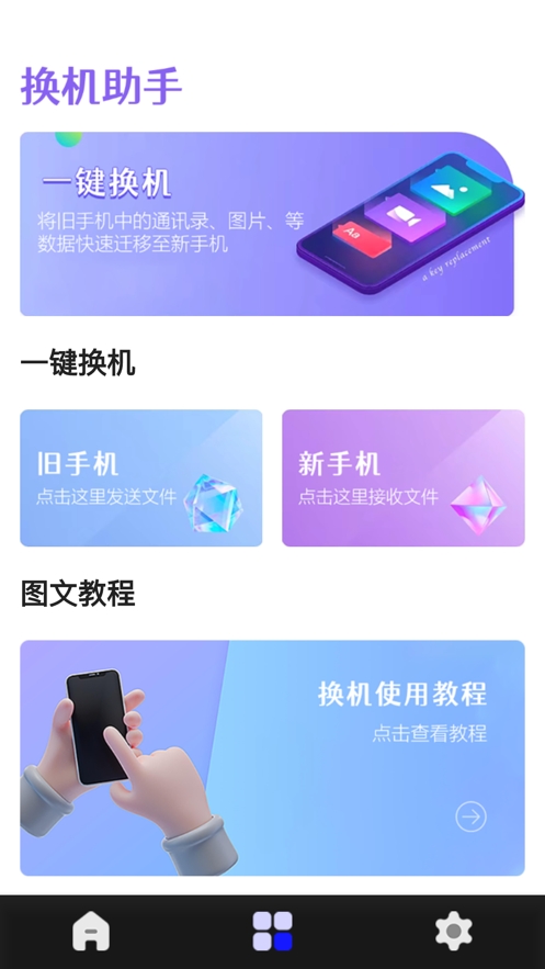 制图克隆小助手截图