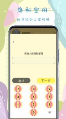 手账贴纸截图