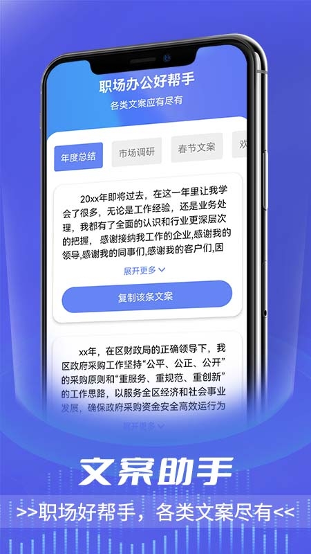 全能文字扫描截图