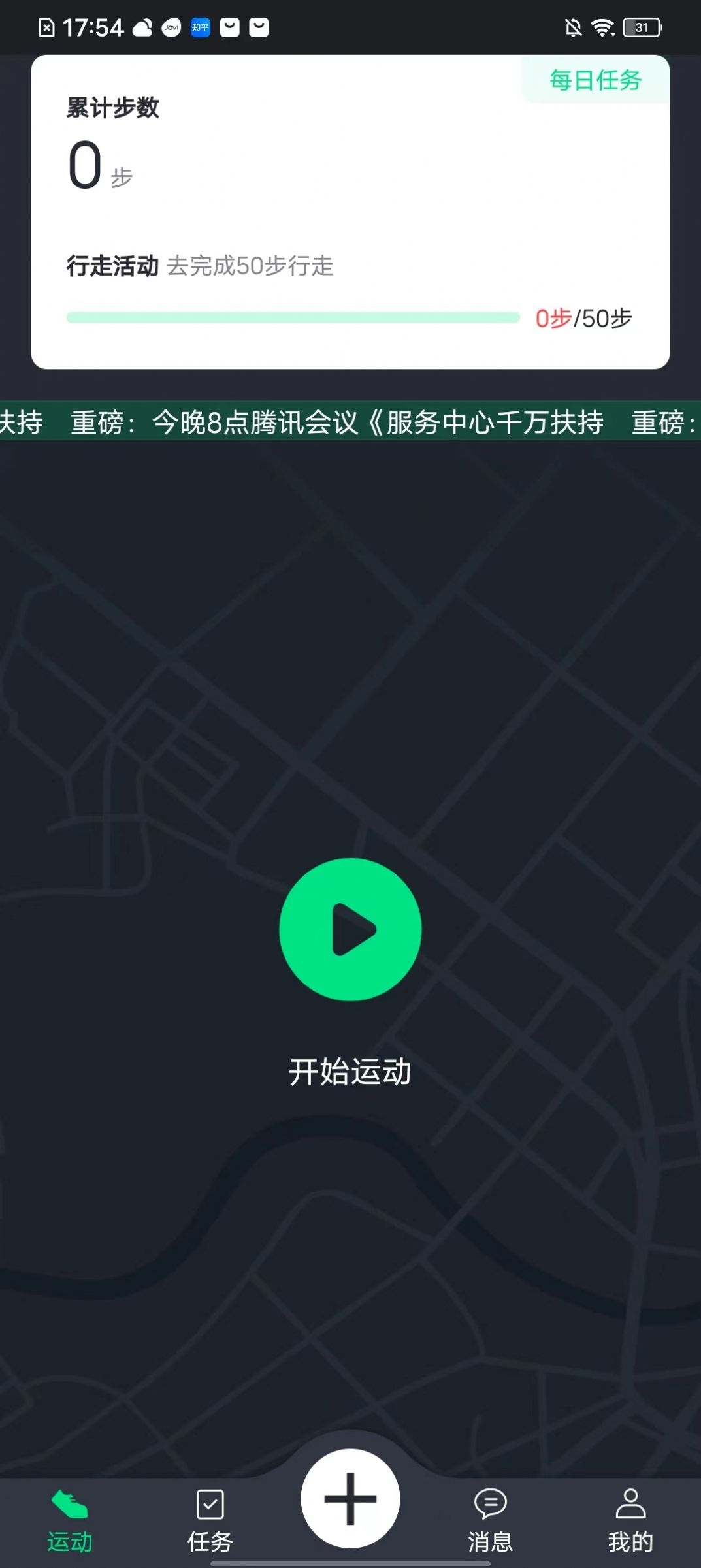 忆杭截图