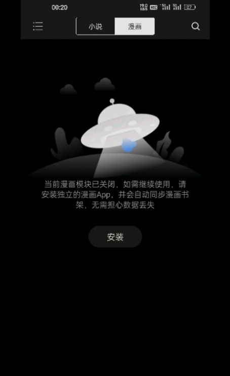 笔趣阁推广截图