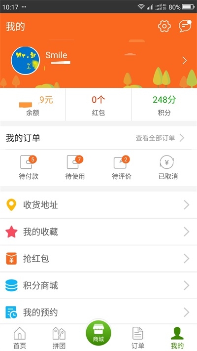 点名网截图