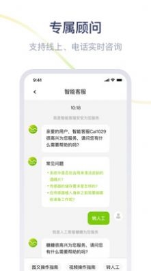 鱼跃安耐糖截图