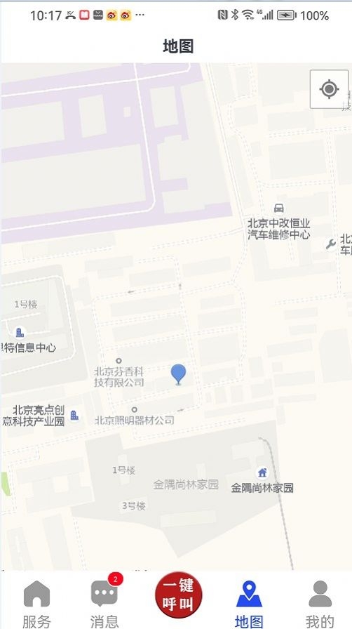 一键式截图