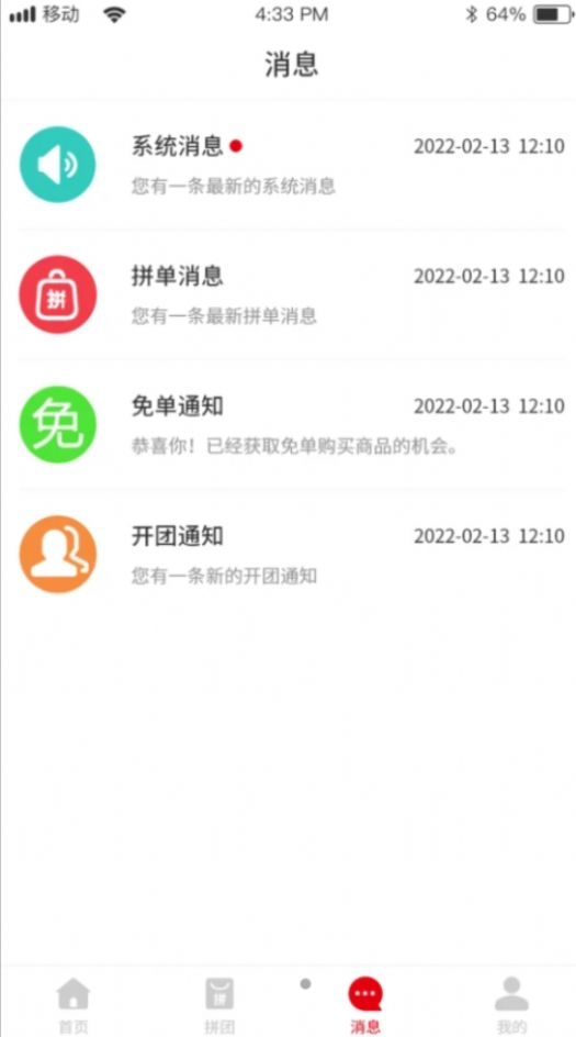 齐宏e购截图