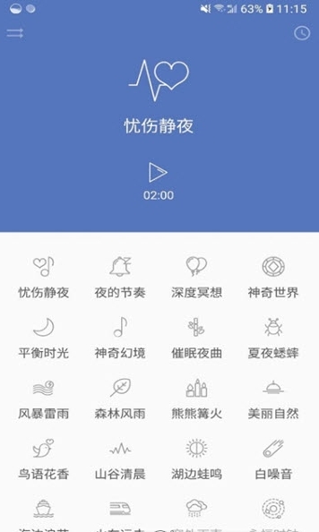 睡眠宝典截图