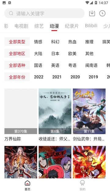 无限影视截图
