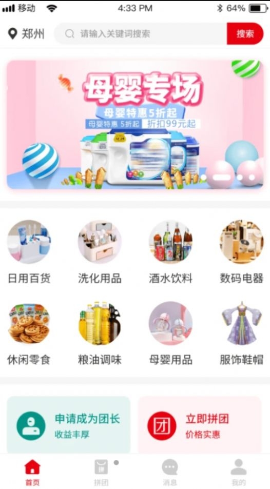 齐宏e购截图