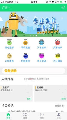 乌龟邦截图