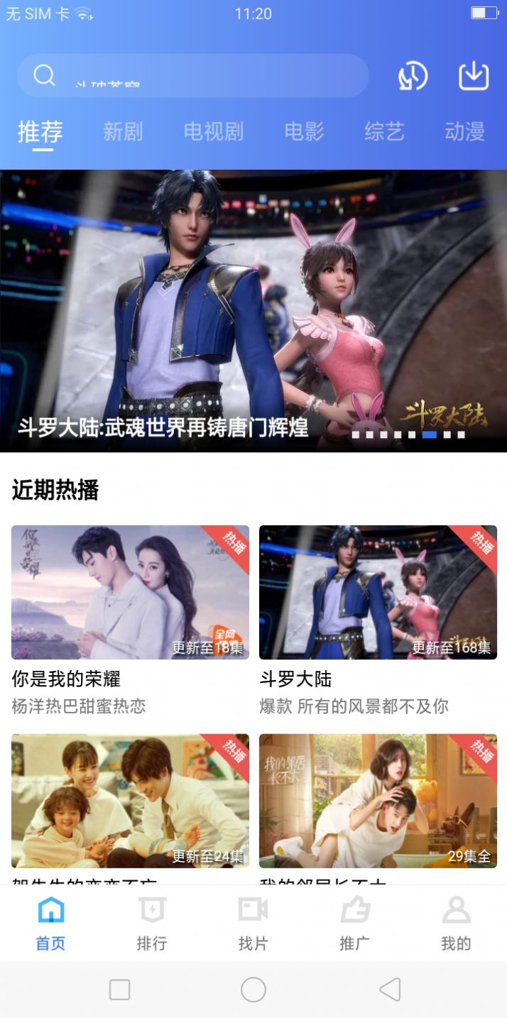 大地视频截图