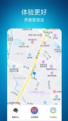 康丽谦共享充电宝截图