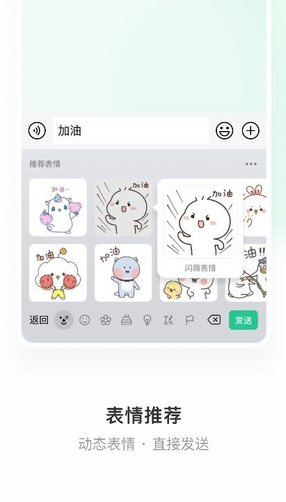 微信键盘截图