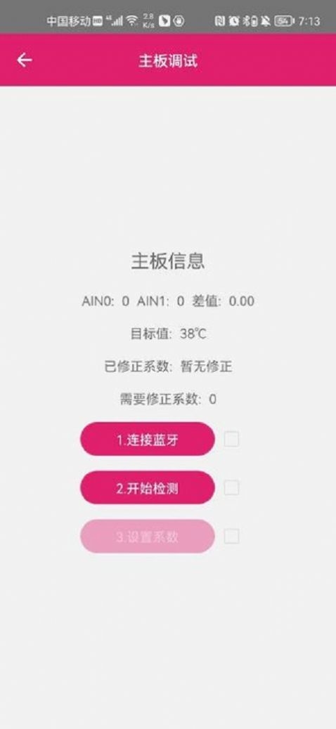九边形宠物温度计截图
