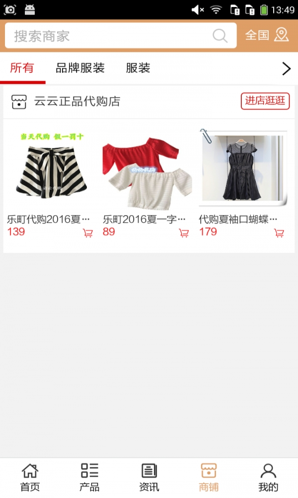 乐町截图