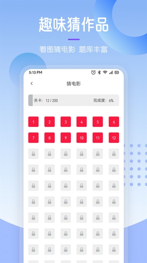 最U剧谜截图