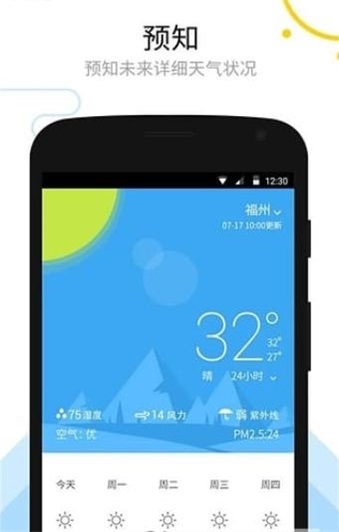 缤果天气截图