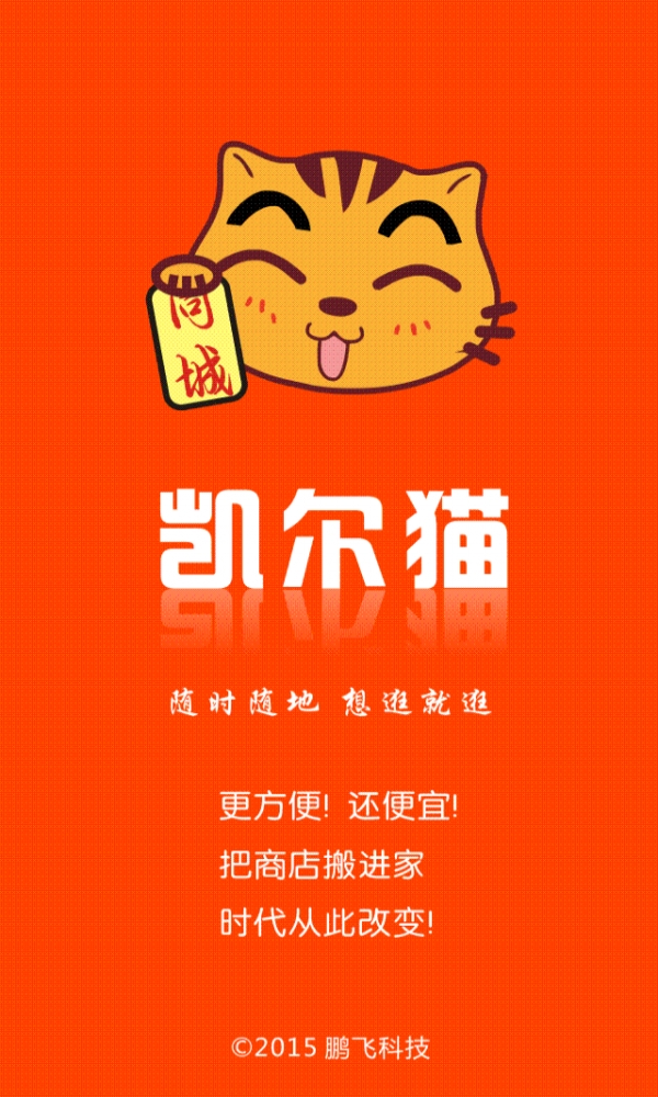 凯尔猫