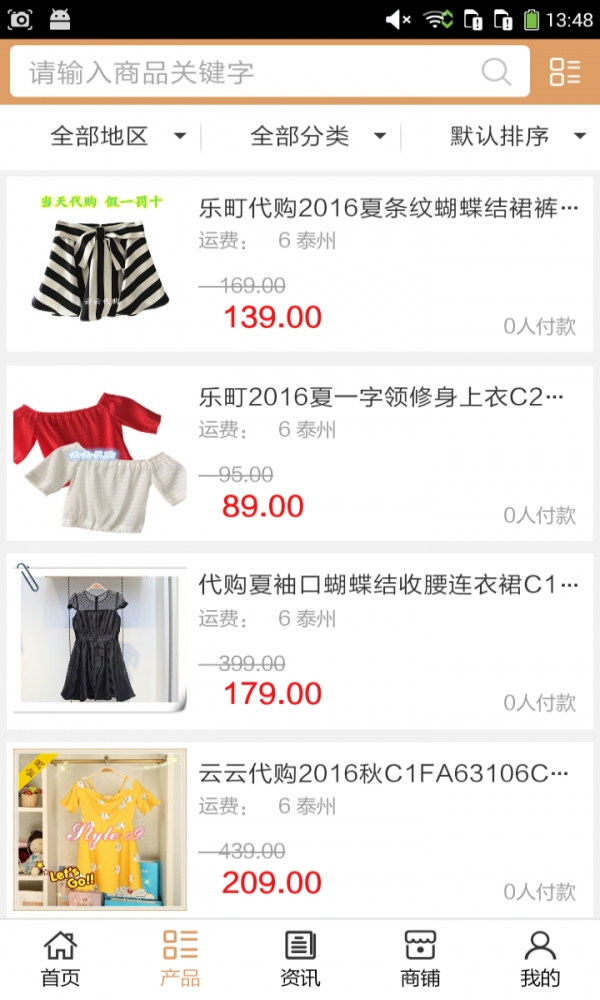 乐町截图
