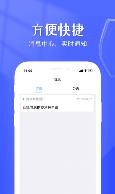 钱创付管家截图
