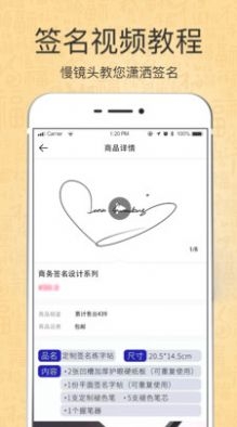个性艺术设计签名截图