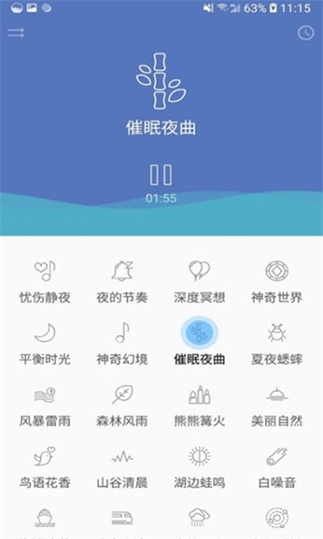 睡眠宝典截图