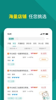 麦淘网截图