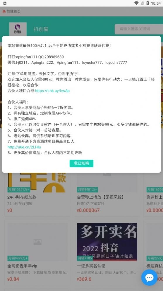 抖创猫截图