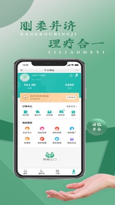 熊猫上门截图