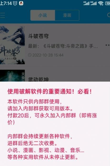 笔趣阁推广截图