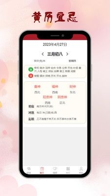 情侣爱情姻缘运势截图