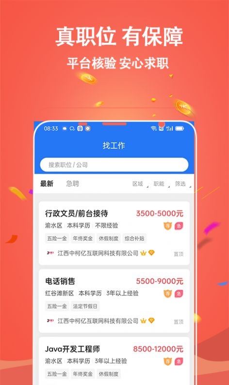 吉鹿力截图