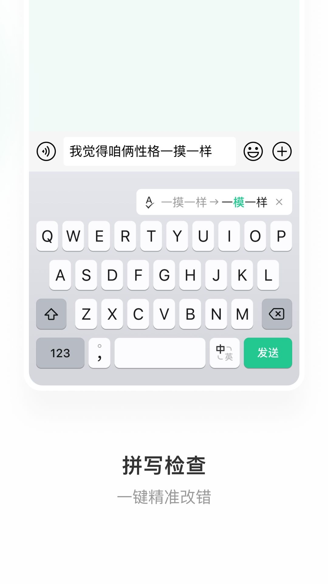 微信键盘截图
