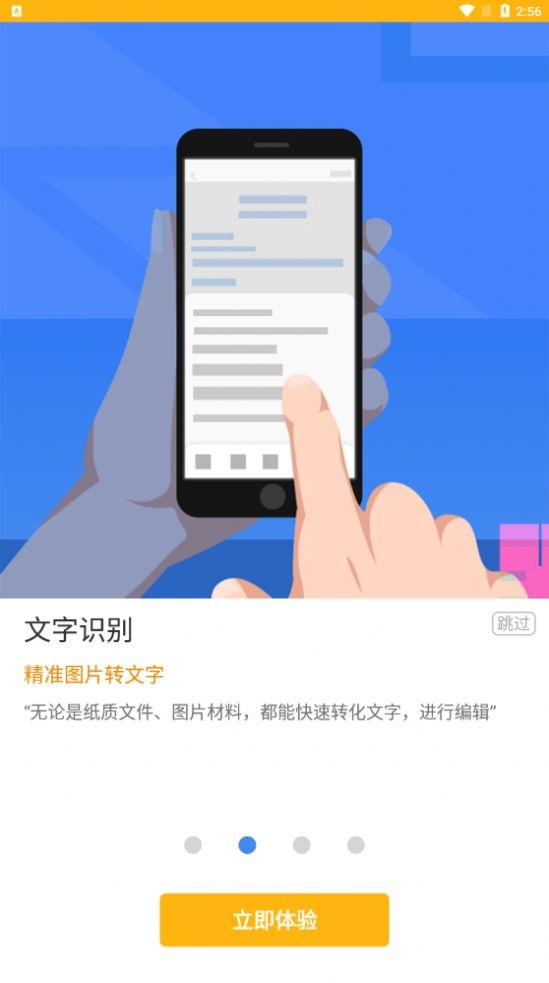 全能AI扫描王截图