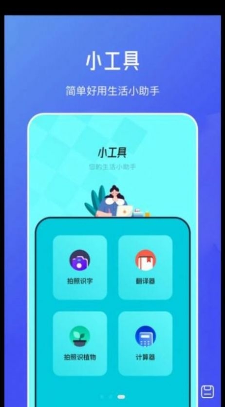 伪原创文章生成器截图