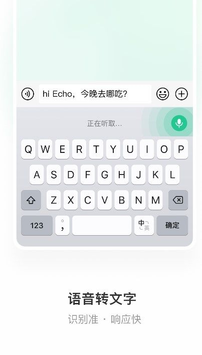 微信键盘截图