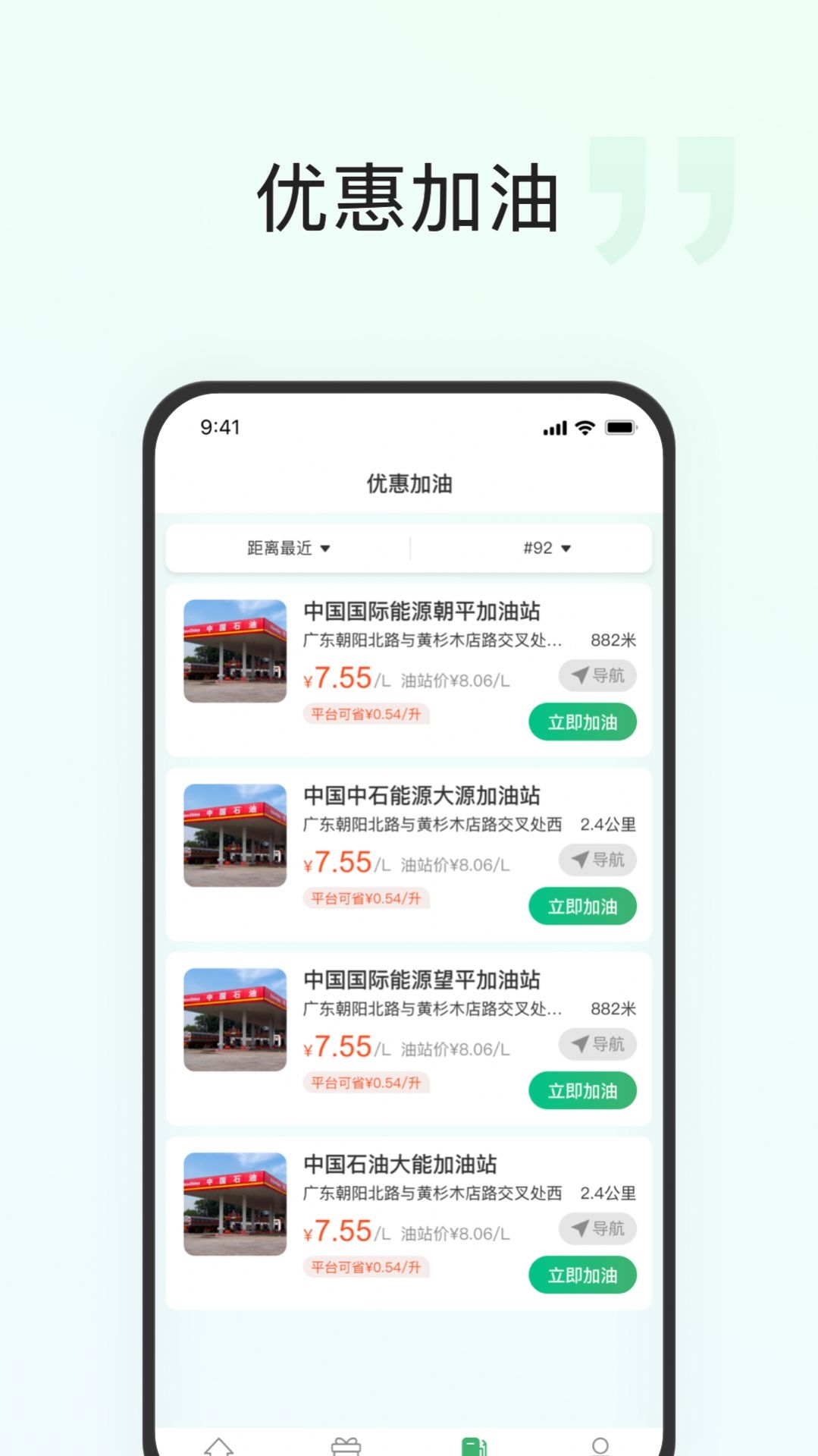 快通好车主截图