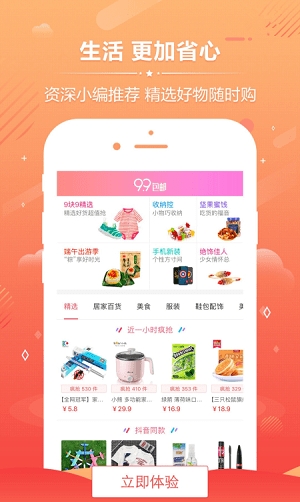 51领券截图