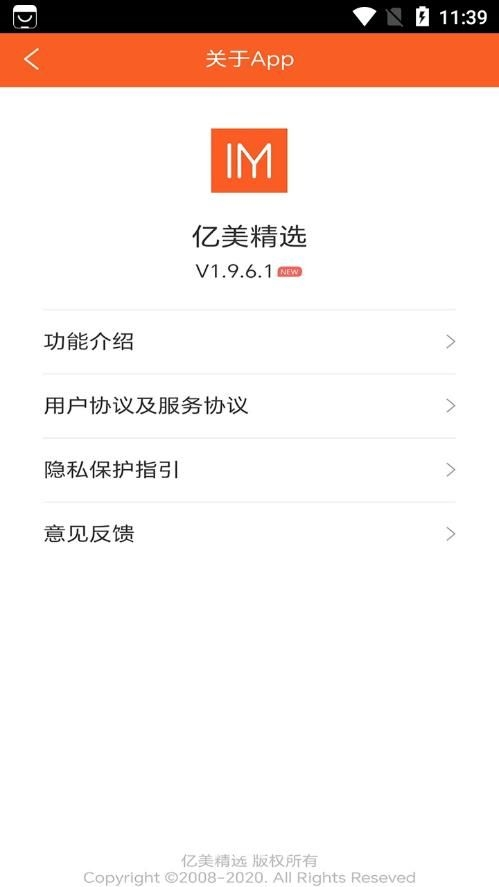 亿美精选截图