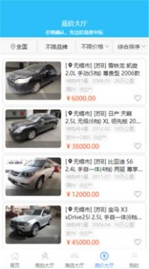 一槌乐拍车截图