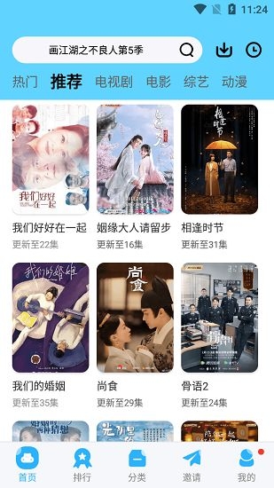 玲珑视频截图