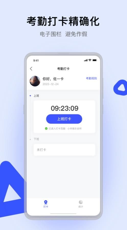 娱证通截图