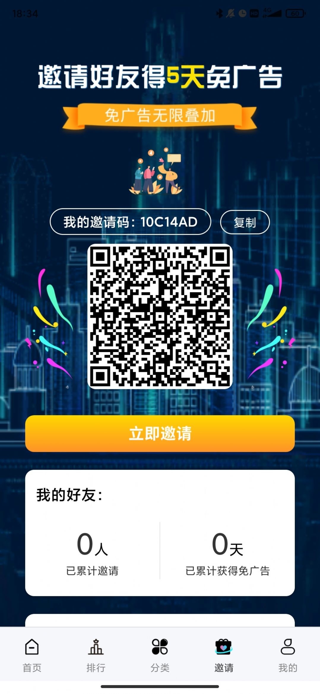 铃铛视频截图