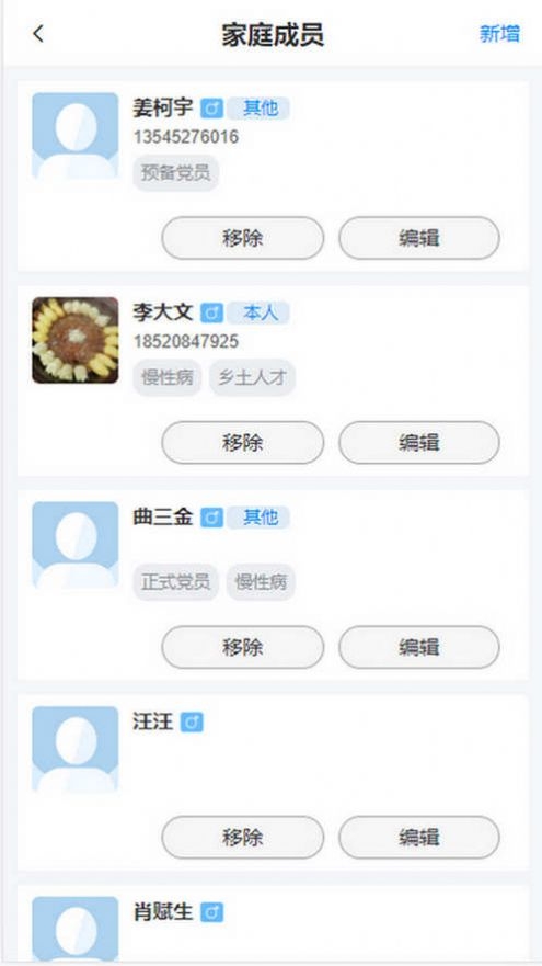 宣恩数字乡村截图