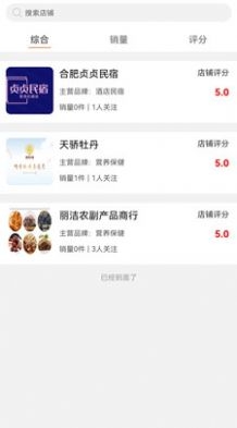 佳颐共创截图