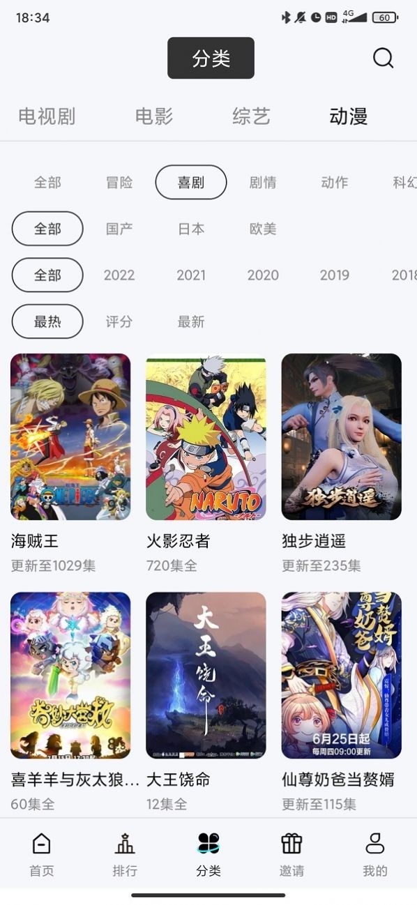 铃铛视频截图